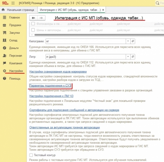 Требуется сменить формат обмена с v2 на v3