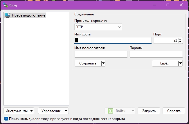WinSCP Portable